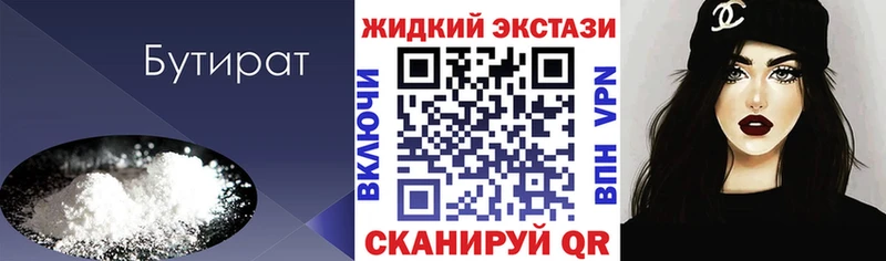 что такое наркотик  Липецк  БУТИРАТ Butirat 