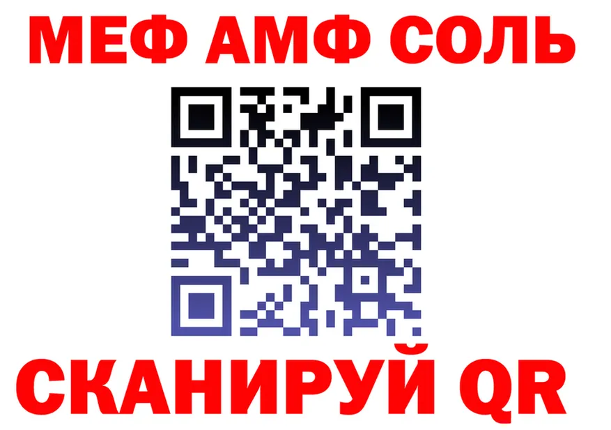 АМФ Розовый ТОР shop МЕГА Липецк