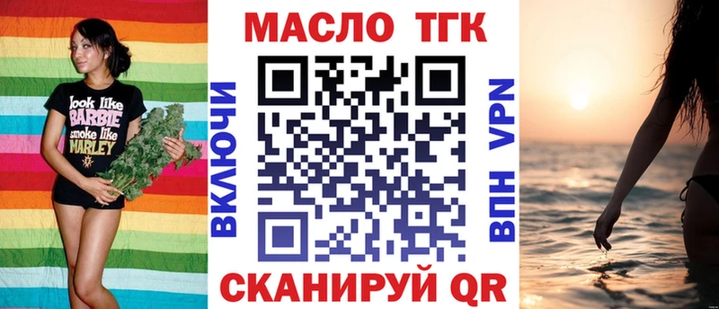 Дистиллят ТГК концентрат  нарко площадка формула  Липецк  наркошоп 